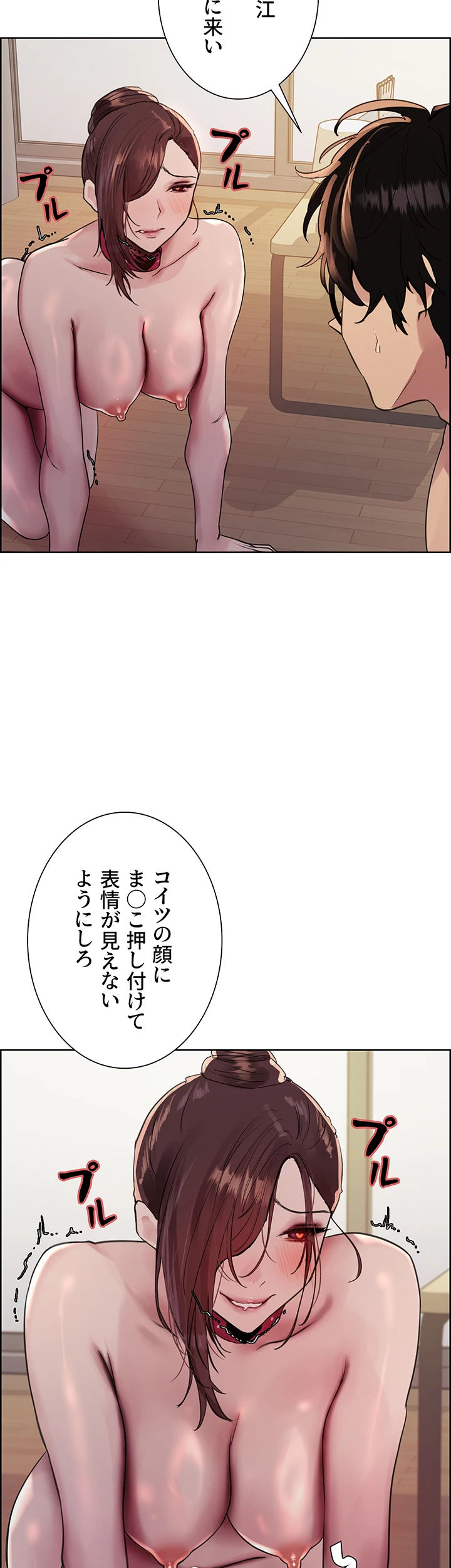 セクストップウォッチ - Page 37